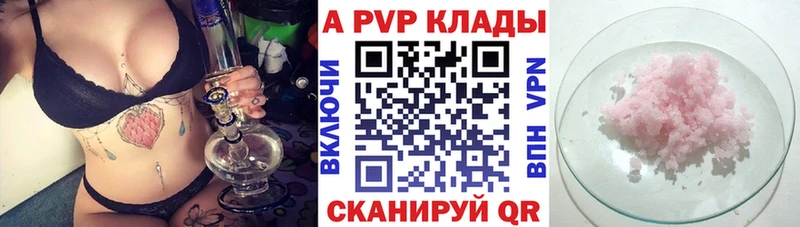 Магазины продажи наркотиков Лесозаводск APVP АМФ КОКАИН Каннабис