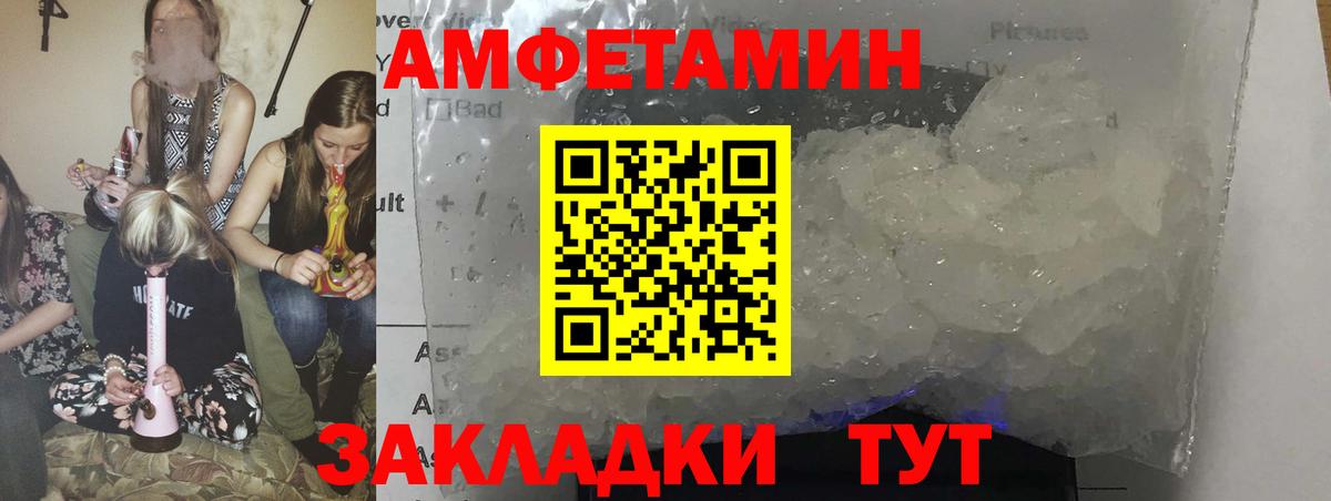 Амфетамин  АМФ 97%  АМФЕТАМИН  Вход с VPN  кракен ссылки  Лесозаводск 