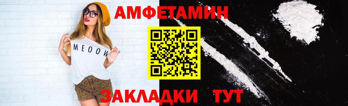 АМФЕТАМИН 98% Лесозаводск
