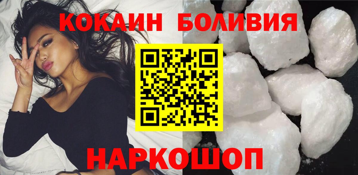 КОКАИН Fish Scale  Вход с VPN  COCAIN  Лесозаводск  Кокаин Эквадор 