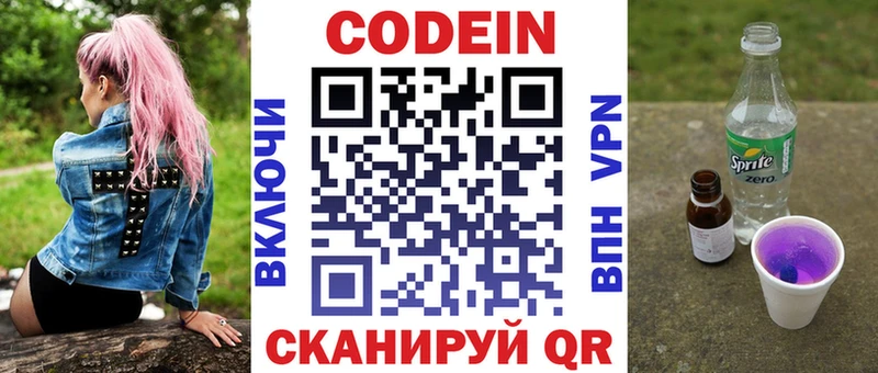 mega ONION  Лесозаводск  Кодеин напиток Lean (лин) 