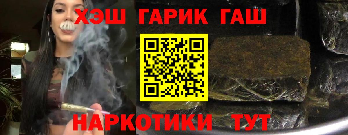 ГАШИШ Ice-O-Lator Лесозаводск