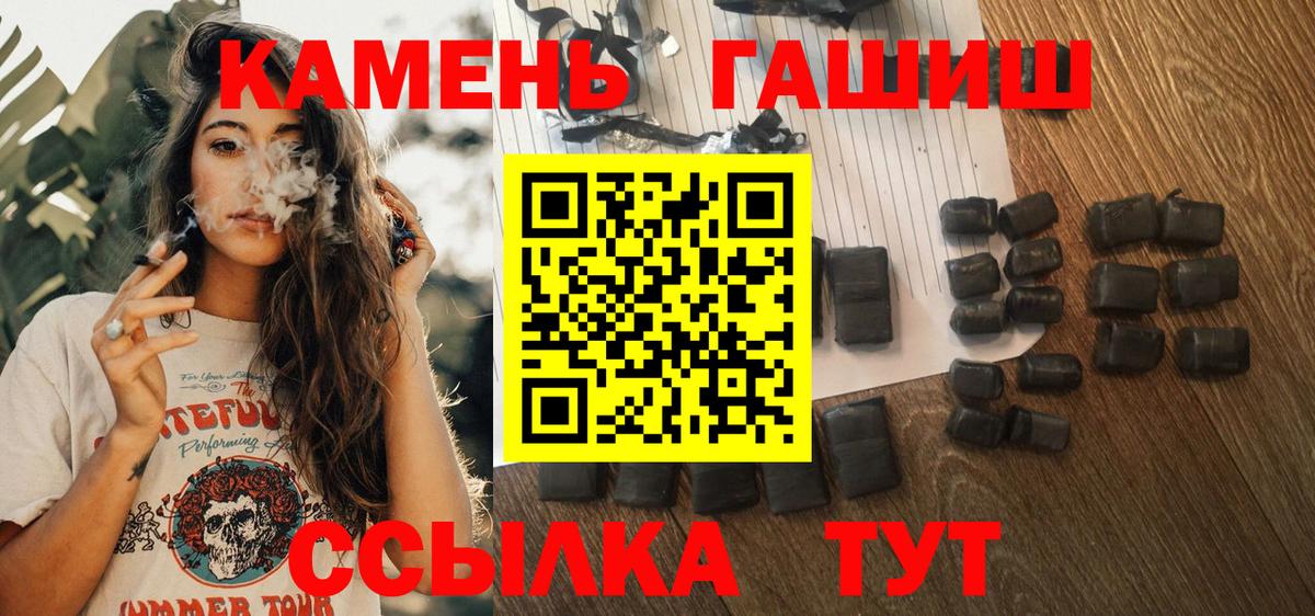 ГАШИШ ice o lator  Вход с VPN  Лесозаводск  ГАШ хэш 
