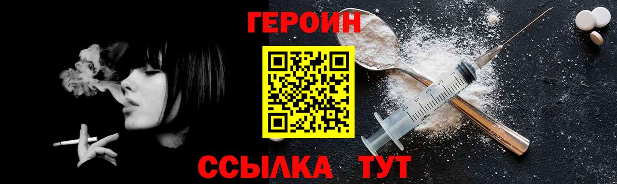 Героин герыч Лесозаводск
