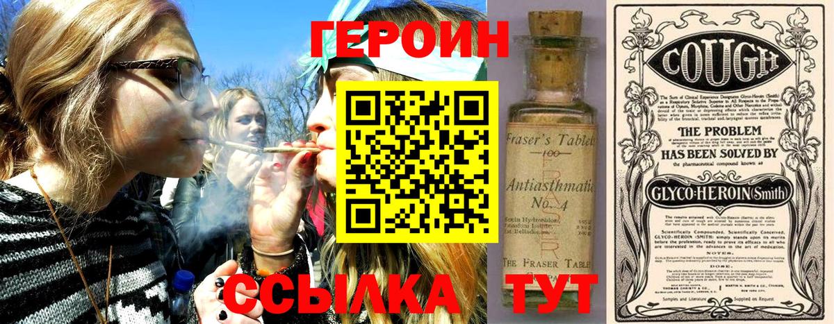 Лесозаводск  Героин  Вход с VPN  Героин Афган 