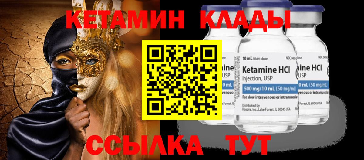 omg зеркало  Кетамин ketamine  Вход с VPN  Лесозаводск  Кетамин ketamine 