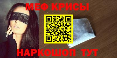 прущие крисы Донецк
