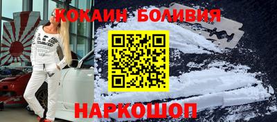 кокаин Дубна