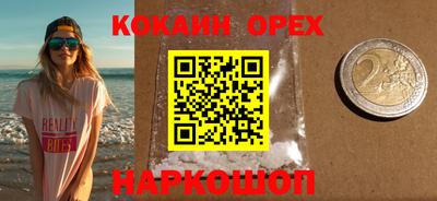 кокаин Дубна