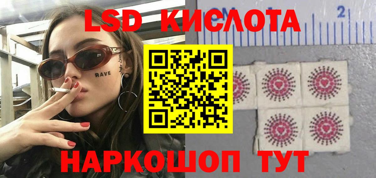 ЛСД экстази кислота Лесозаводск