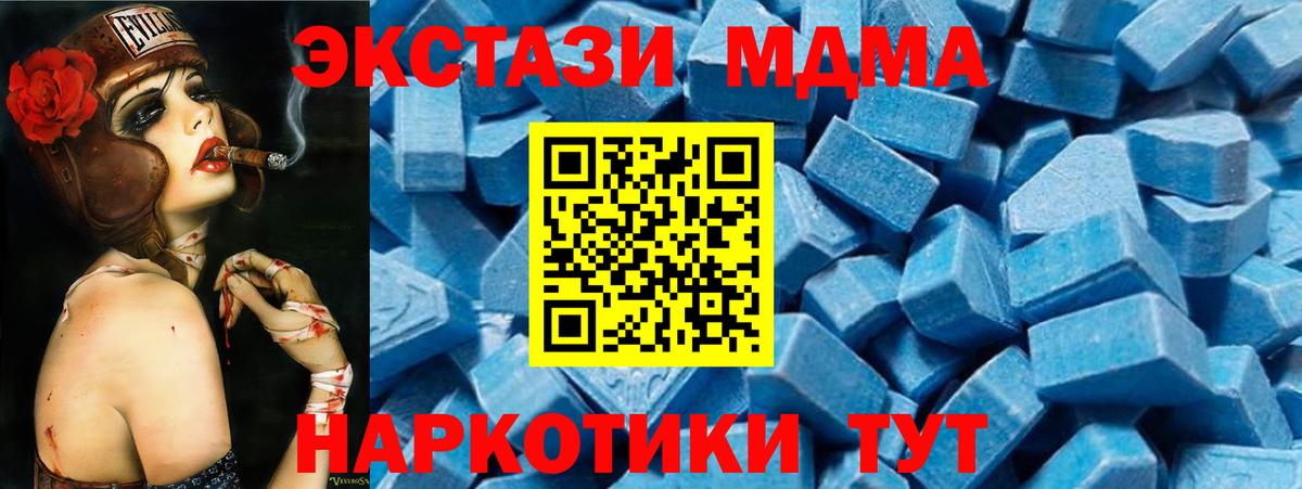 MDMA VHQ  Вход с VPN  МДМА  Лесозаводск  MDMA VHQ 