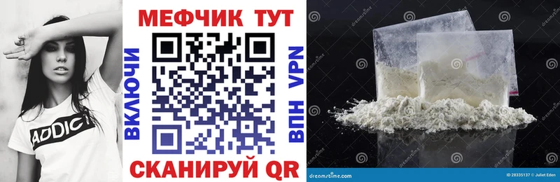 МЯУ-МЯУ mephedrone Лесозаводск