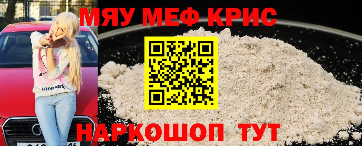 Мефедрон  Лесозаводск