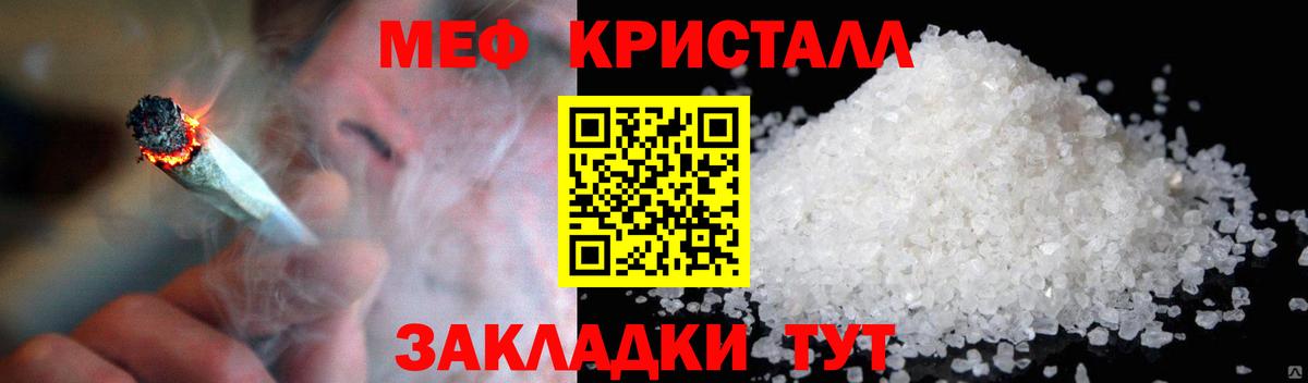 МЯУ-МЯУ  МЕФ 4 MMC  Вход с VPN  Меф  Лесозаводск  МЕФ мяу мяу 