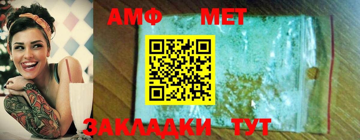 Лесозаводск  Первитин Methamphetamine  Первитин  Вход с VPN 