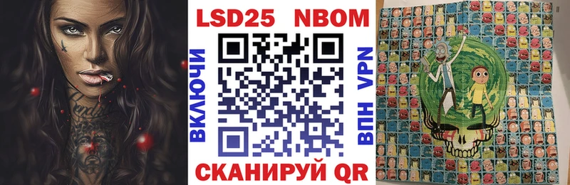 Марки N-bome 1,5мг Лесозаводск