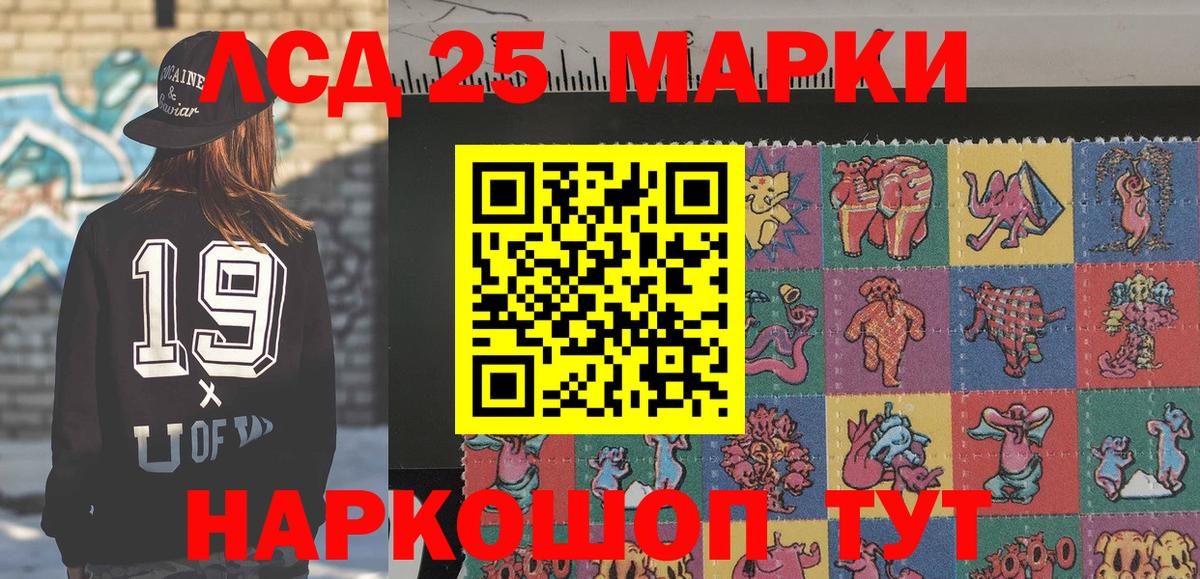 Наркотические марки 1,8мг  Вход с VPN  Наркотические марки 1,8мг  Марки 25I-NBOMe  Лесозаводск 