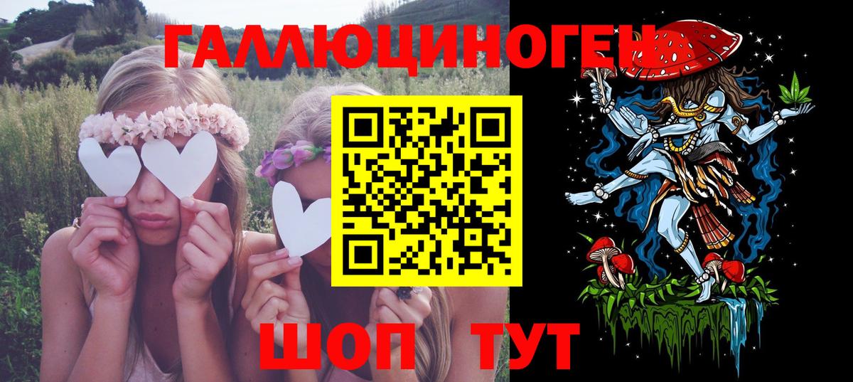 Лесозаводск  Псилоцибиновые грибы Magic Shrooms  Вход с VPN 